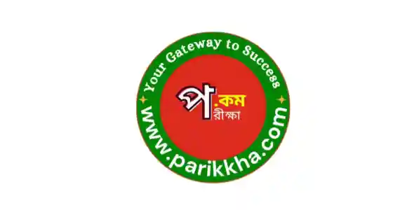 পরীক্ষা.কম
