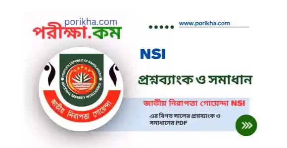 Porikha [ PDF ] NSI Question Bank