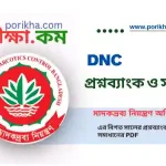 [ PDF ] DNC Question Bank