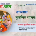 [ PDF ] বাংলায় মুসলিম শাসন