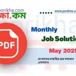 [ PDF ] Monthly Job Solution May 2025