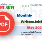[ PDF ] Monthly Written Job Solution May 2025