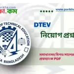 [ PDF ] DTEV Question Bank