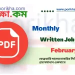 [PDF] Monthly Written Job Solution February 2025