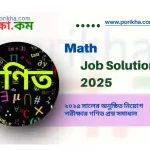 [PDF] Math Job Solution 2025