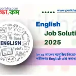 [PDF] English Job Solution 2025