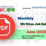 [PDF] Monthly Written Job Solution June 2025