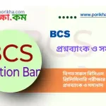 [PDF] BCS Preliminary Question Bank