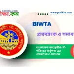 [PDF] BIWTA Question Bank