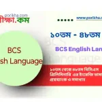 [PDF] ১০তম – ৪৮তম BCS English Language প্রশ্ন সমাধান