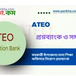 [PDF] ATEO Question Bank