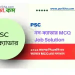 [PDF] PSC Non Cadre Job Solution (MCQ) 2025
