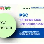 [PDF] PSC নন-ক্যাডার Job Solution 2024