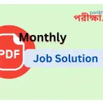 Monthly Written Job Solution November 2025 PDF