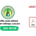 DNCRP Question Bank PDF